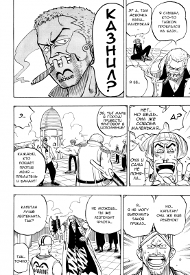    | manga one piece vol 01 chapter 004 10  
   ( Manga One Piece OnePiece Vol01 Chapter004  )
, , , Wanpiisu, OnePiece, One, Piece, OneP, OP, , , , , , , manga, 