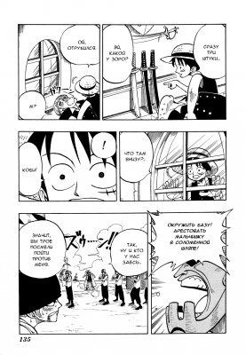    | manga one piece vol 01 chapter 005 07  
   ( Manga One Piece OnePiece Vol01 Chapter005  )
, , , Wanpiisu, OnePiece, One, Piece, OneP, OP, , , , , , , manga, 