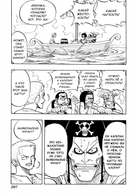    | manga one piece vol 01 chapter 008 13  
   ( Manga One Piece OnePiece Vol01 Chapter008  )
, , , Wanpiisu, OnePiece, One, Piece, OneP, OP, , , , , , , manga, 