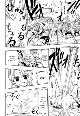    | manga one piece vol 01 chapter 008 16  
   ( Manga One Piece OnePiece Vol01 Chapter008  )
, , , Wanpiisu, OnePiece, One, Piece, OneP, OP, , , , , , , manga, 