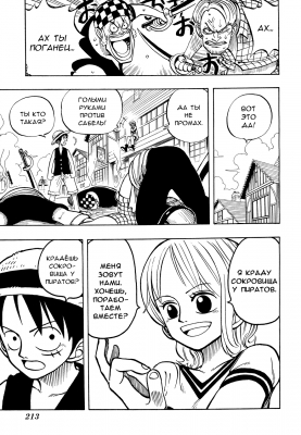    | manga one piece vol 01 chapter 008 19  
   ( Manga One Piece OnePiece Vol01 Chapter008  )
, , , Wanpiisu, OnePiece, One, Piece, OneP, OP, , , , , , , manga, 