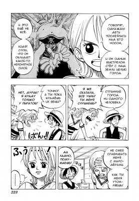   | manga one piece vol 01 chapter 009 09  
   ( Manga One Piece OnePiece Vol01 Chapter009  )
, , , Wanpiisu, OnePiece, One, Piece, OneP, OP, , , , , , , manga, 