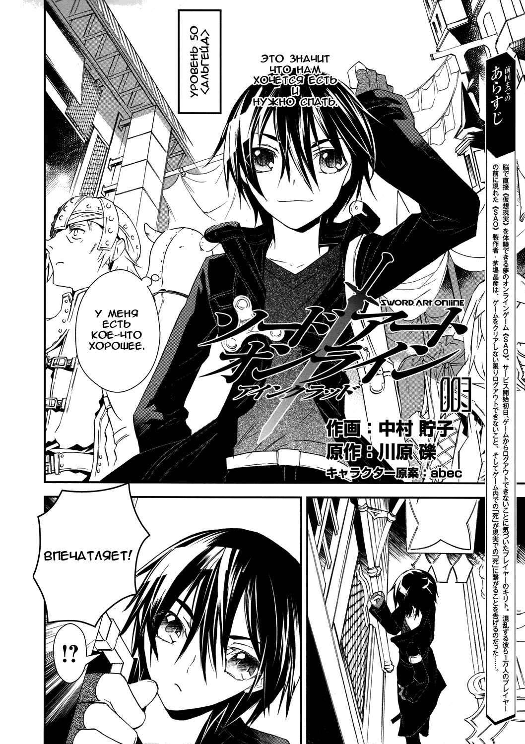 Sword Art Online 16.5 Manga