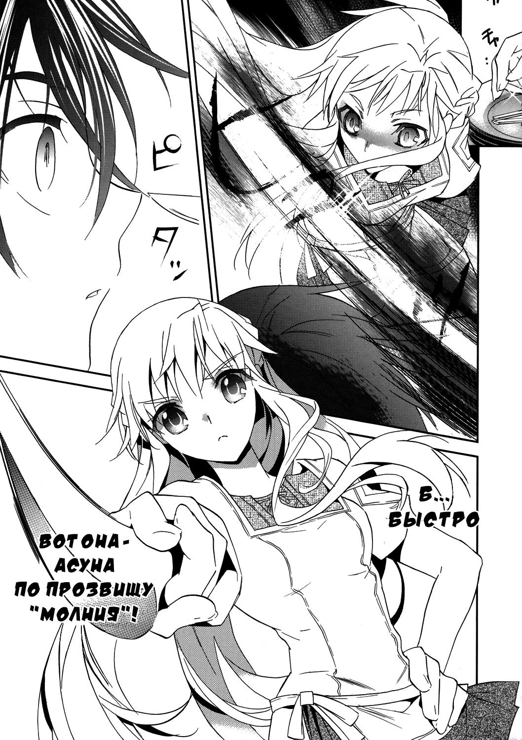 , , , , |, manga, sword, online, , SAO