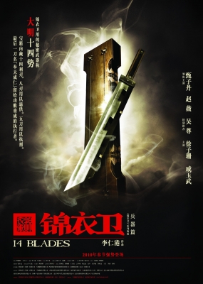 14 blades poster   11 
14 blades poster   ( Movies 14 blades posters  ) 11 
14 blades poster   Movies 14 blades posters  