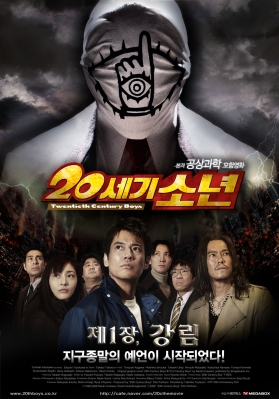 20th century boys poster  k     38 
20th century boys poster  k     ( Movies 20th Century Boys  ) 38 
20th century boys poster  k     Movies 20th Century Boys  