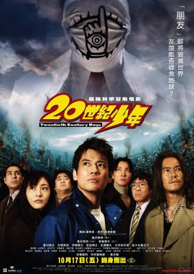 20th century boys poster   44 
20th century boys poster   ( Movies 20th Century Boys  ) 44 
20th century boys poster   Movies 20th Century Boys  