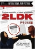 2ldk poster   9 
2ldk poster   Movies 2LDK  