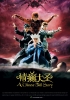a chinese tall st y poster   4 
a chinese tall st y poster   Movies Chinese Tall Story  