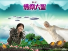a chinese tall st y wallpaper01   17 
a chinese tall st y wallpaper01   Movies Chinese Tall Story  
