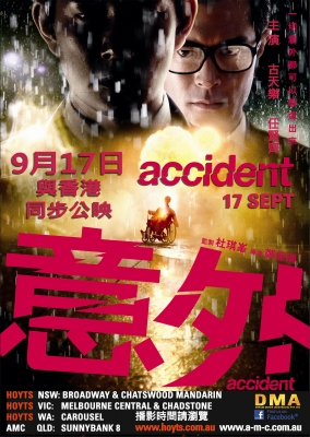 accident poster   2 
accident poster   ( Movies Accident  ) 2 
accident poster   Movies Accident  
