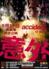 accident poster   2 
accident poster   Movies Accident  