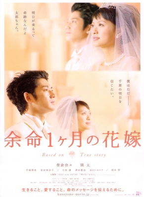 april bride poster   9 
april bride poster   ( Movies April Bride  ) 9 
april bride poster   Movies April Bride  