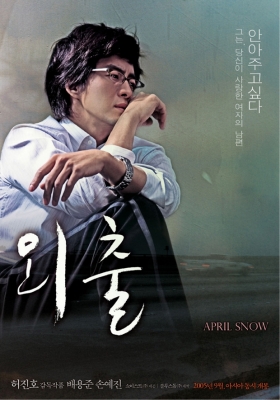 image   1 
image   ( Movies April Snow  ) 1 
image   Movies April Snow  