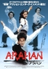arahan poster   18 
arahan poster   Movies Arahan  