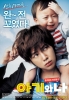 baby poster   24 
baby poster   Movies Baby and  