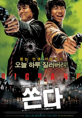 big bang poster   28 
big bang poster   ( Movies Big Bang  ) 28 
big bang poster   Movies Big Bang  