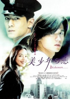 bishounen poster   1 
bishounen poster   ( Movies Bishonen  ) 1 
bishounen poster   Movies Bishonen  