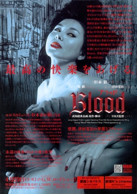 blood cover   1 
blood cover   ( Movies Blood  ) 1 
blood cover   Movies Blood  