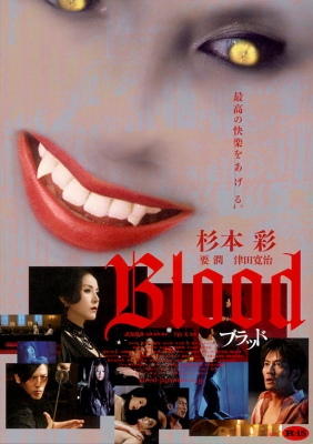 blood poster   9 
blood poster   ( Movies Blood  ) 9 
blood poster   Movies Blood  