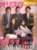 boss  only star  2009    8 
boss  only star  2009    Movies Boss scans  