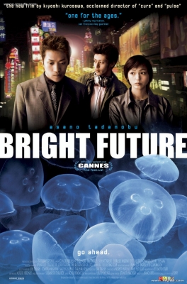 bright future poster   5 
bright future poster   ( Movies Bright Future  ) 5 
bright future poster   Movies Bright Future  