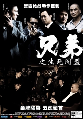 hing poster2   1 
hing poster2   ( Movies Brothers  ) 1 
hing poster2   Movies Brothers  