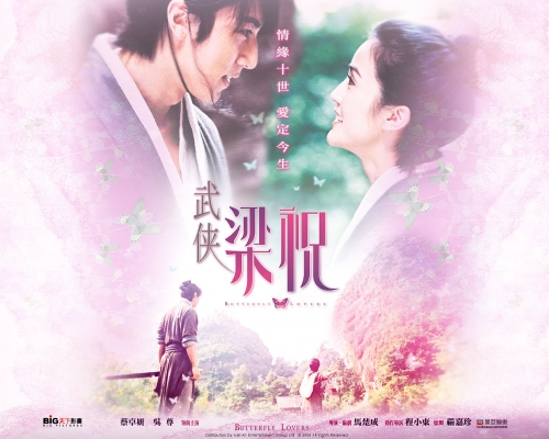 butterfly lovers wallpaper   15 
butterfly lovers wallpaper   ( Movies Butterfly Lovers wallpapers  ) 15 
butterfly lovers wallpaper   Movies Butterfly Lovers wallpapers  