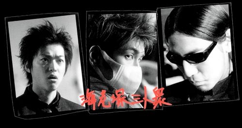 daito shunsuke kirishima  honjo  koyanagi sugihara   39 
daito shunsuke kirishima  honjo  koyanagi sugihara   ( Movies Crows Zero cast  ) 39 
daito shunsuke kirishima  honjo  koyanagi sugihara   Movies Crows Zero cast  