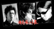 daito shunsuke kirishima  honjo  koyanagi sugihara   39 
daito shunsuke kirishima  honjo  koyanagi sugihara   Movies Crows Zero cast  