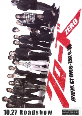 kurozu zero poster2   37 
kurozu zero poster2   ( Movies Crows Zero  ) 37 
kurozu zero poster2   Movies Crows Zero  