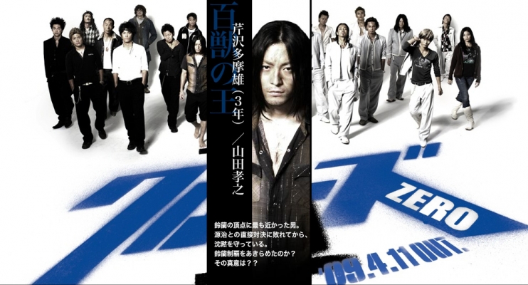 crows zero image   1 
crows zero image   ( Movies Crows Zero 2  ) 1 
crows zero image   Movies Crows Zero 2  