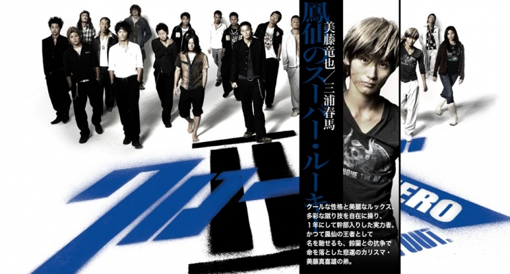 crows zero image   3 
crows zero image   ( Movies Crows Zero 2  ) 3 
crows zero image   Movies Crows Zero 2  