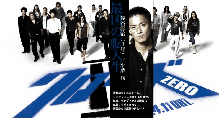 crows zero image   2 
crows zero image   ( Movies Crows Zero 2  ) 2 
crows zero image   Movies Crows Zero 2  