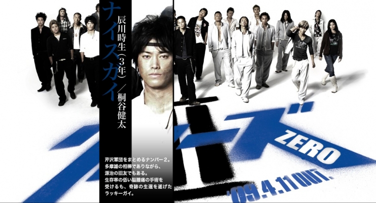 crows zero image   6 
crows zero image   ( Movies Crows Zero 2  ) 6 
crows zero image   Movies Crows Zero 2  