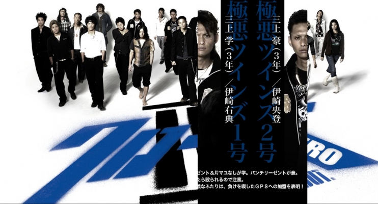 crows zero image   13 
crows zero image   ( Movies Crows Zero 2  ) 13 
crows zero image   Movies Crows Zero 2  