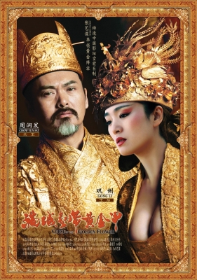poster12   14 
poster12   ( Movies Curse of the Golden Flower  ) 14 
poster12   Movies Curse of the Golden Flower  