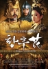 poster11   13 
poster11   Movies Curse of the Golden Flower  