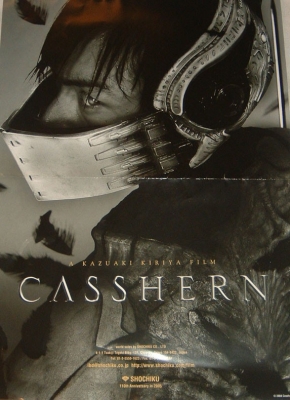 casshern poster2   1 
casshern poster2   ( Movies casshern  ) 1 
casshern poster2   Movies casshern  