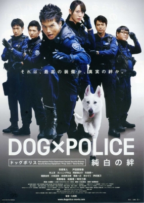 dog police poster   11 
dog police poster   ( Movies DOG x POLICE  ) 11 
dog police poster   Movies DOG x POLICE  