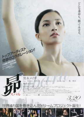 dance  subaru poster   1 
dance  subaru poster   ( Movies Dance  Subaru  ) 1 
dance  subaru poster   Movies Dance  Subaru  