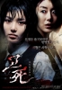 death bell poster   36 
death bell poster   Movies Death Bell  