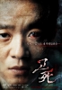 death bell poster   37 
death bell poster   Movies Death Bell  