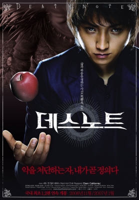 death note poster   6 
death note poster   ( Movies Death Note  ) 6 
death note poster   Movies Death Note  