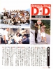 dxd photo and st y book 38   18 
dxd photo and st y book 38   Movies DxD DxD Photo and Story Book  