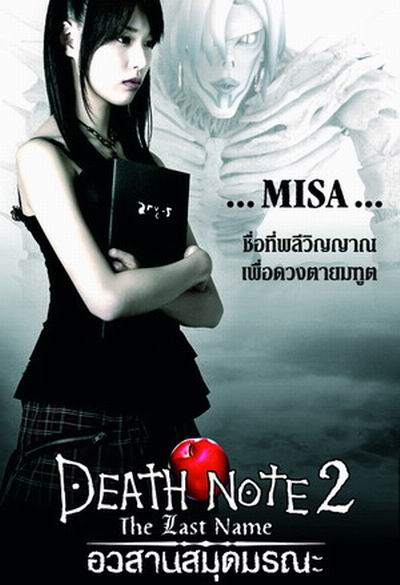 Death, Note, Poster