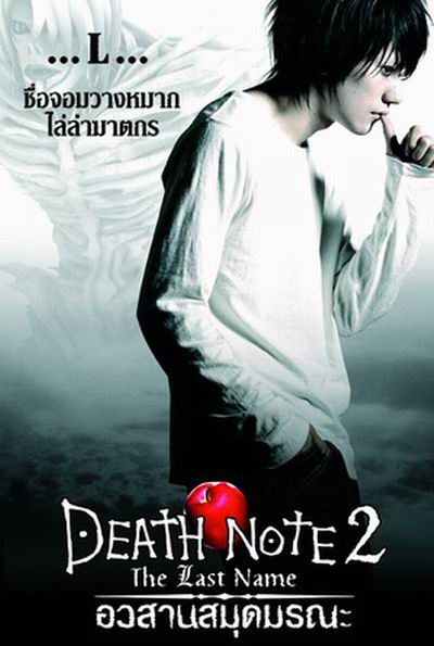 Death, Note, Poster