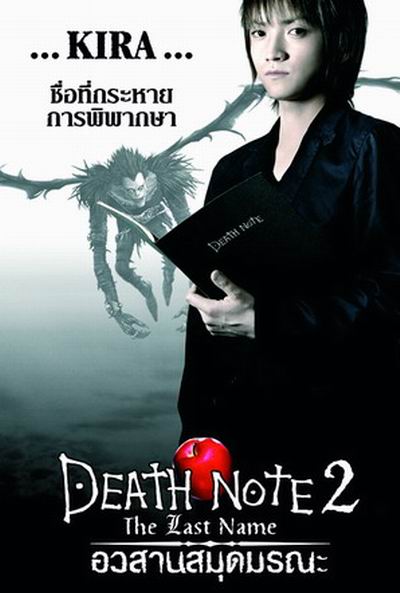 Death, Note, Poster