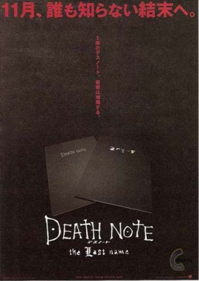 Death Note Poster 001
    
Death Note Poster