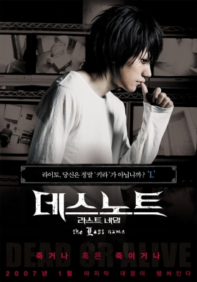 Death Note Poster 011
    
Death Note Poster